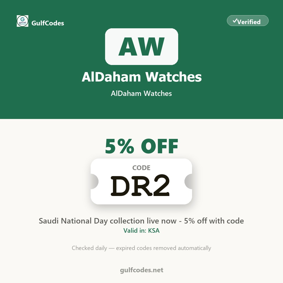 AlDaham Watches coupon code DR2 — كود خصم AlDaham Watches DR2 — GulfCodes