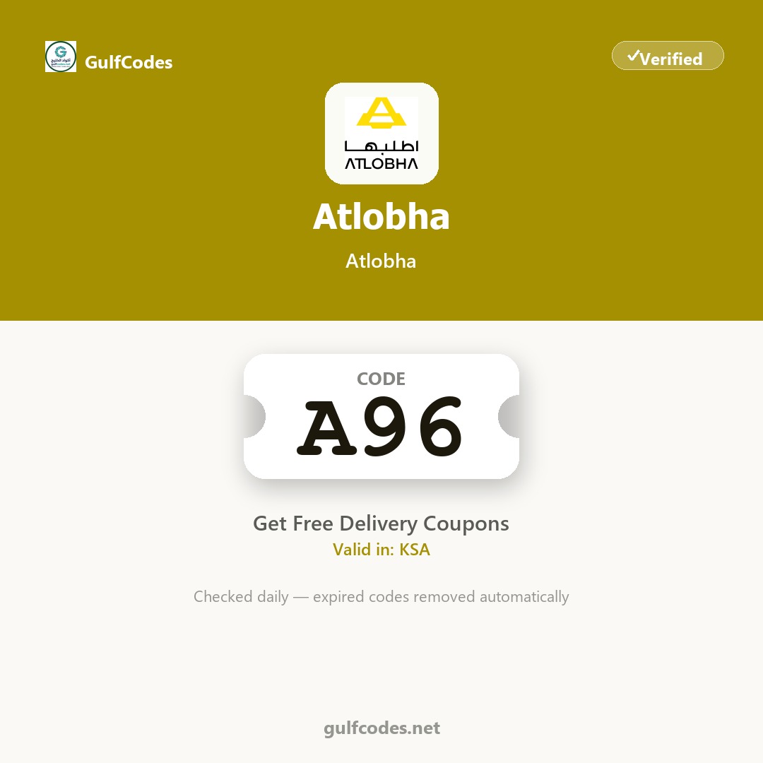 Atlobha coupon code A96 — كود خصم Atlobha A96 — GulfCodes