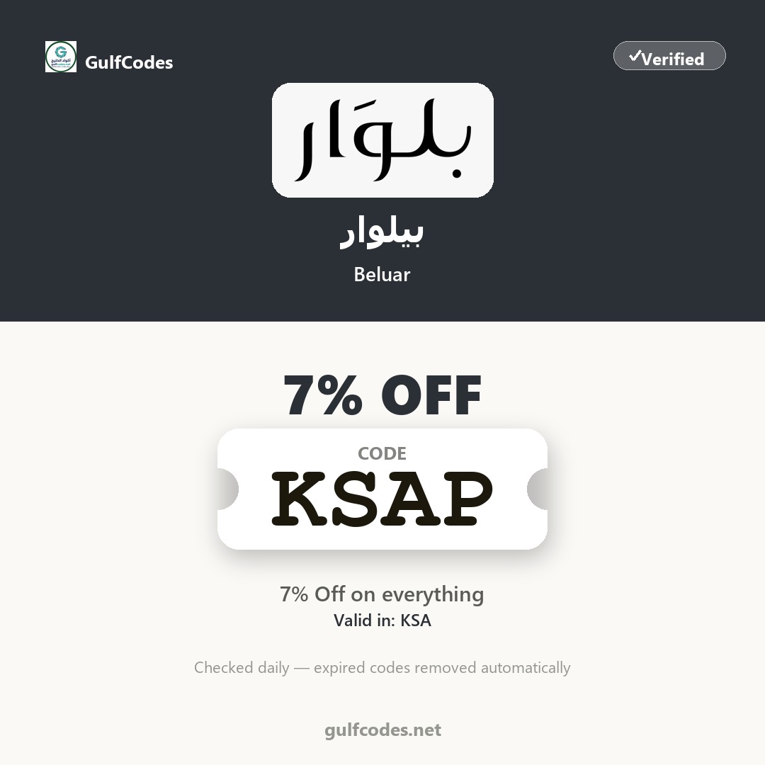 Beluar coupon code KSAP — كود خصم بيلوار KSAP — GulfCodes