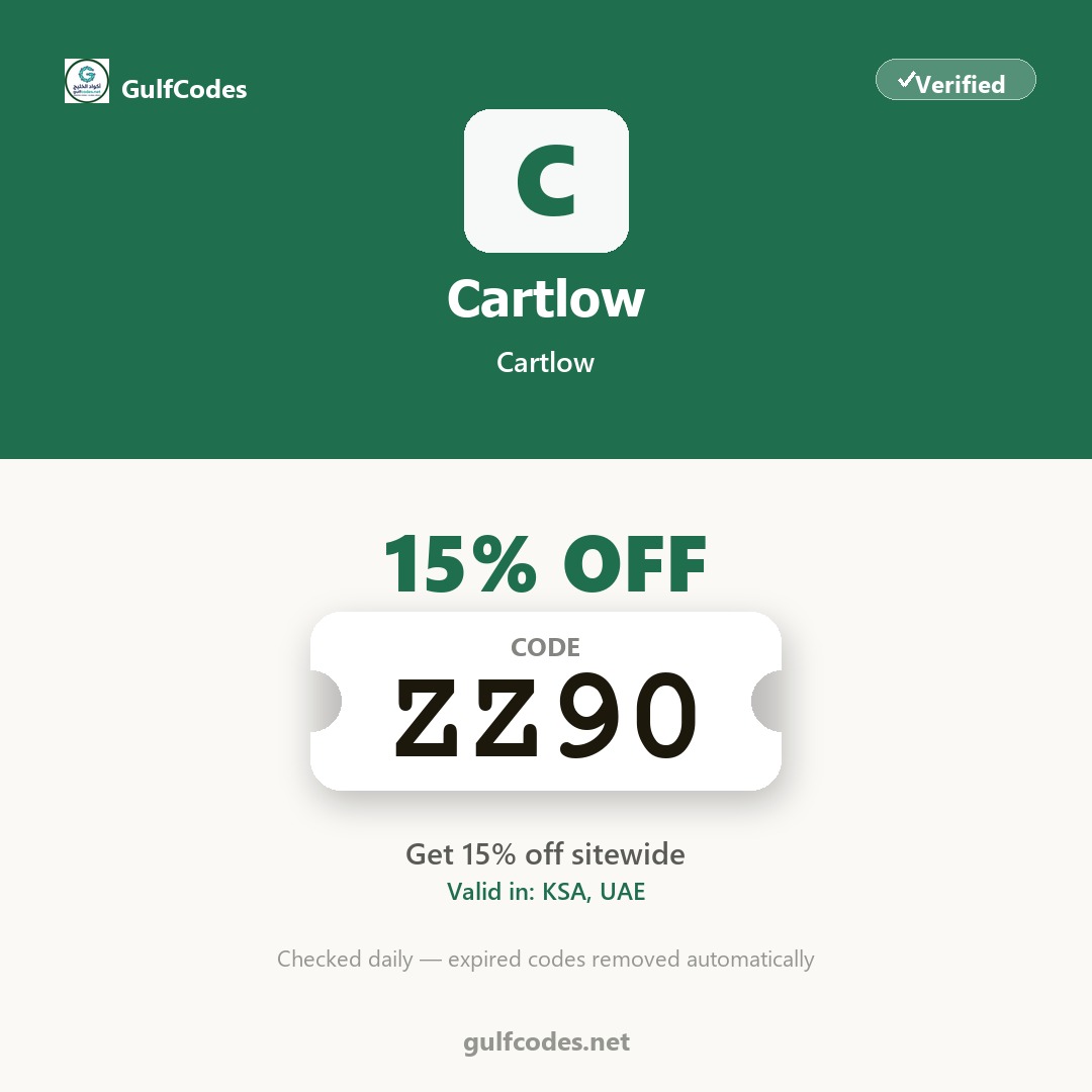 Cartlow coupon code ZZ90 — كود خصم Cartlow ZZ90 — GulfCodes