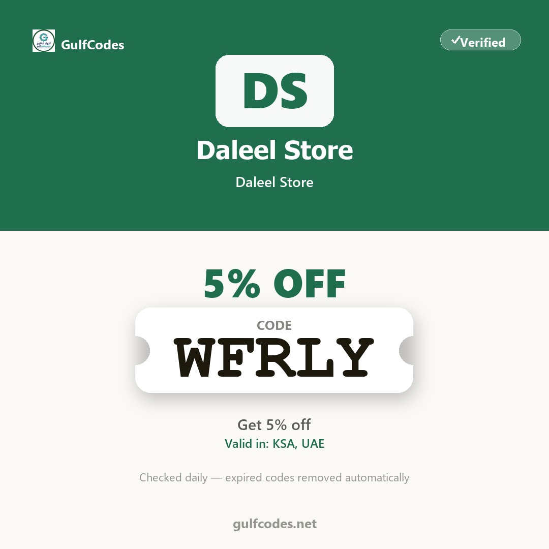 Daleel Store coupon code WFRLY — كود خصم Daleel Store WFRLY — GulfCodes