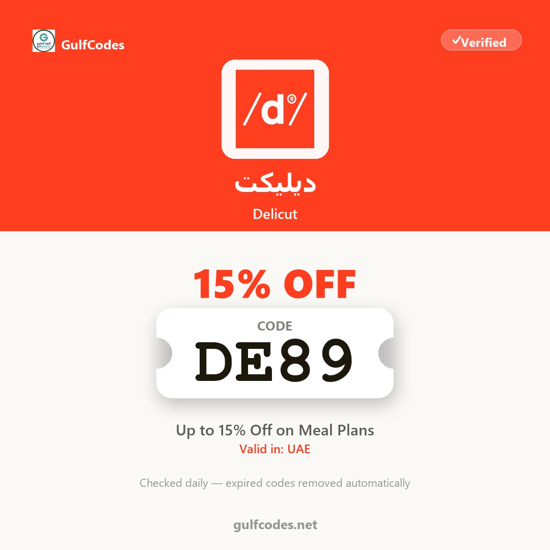 Delicut coupon code DC12 — كود خصم ديليكت DC12 — GulfCodes