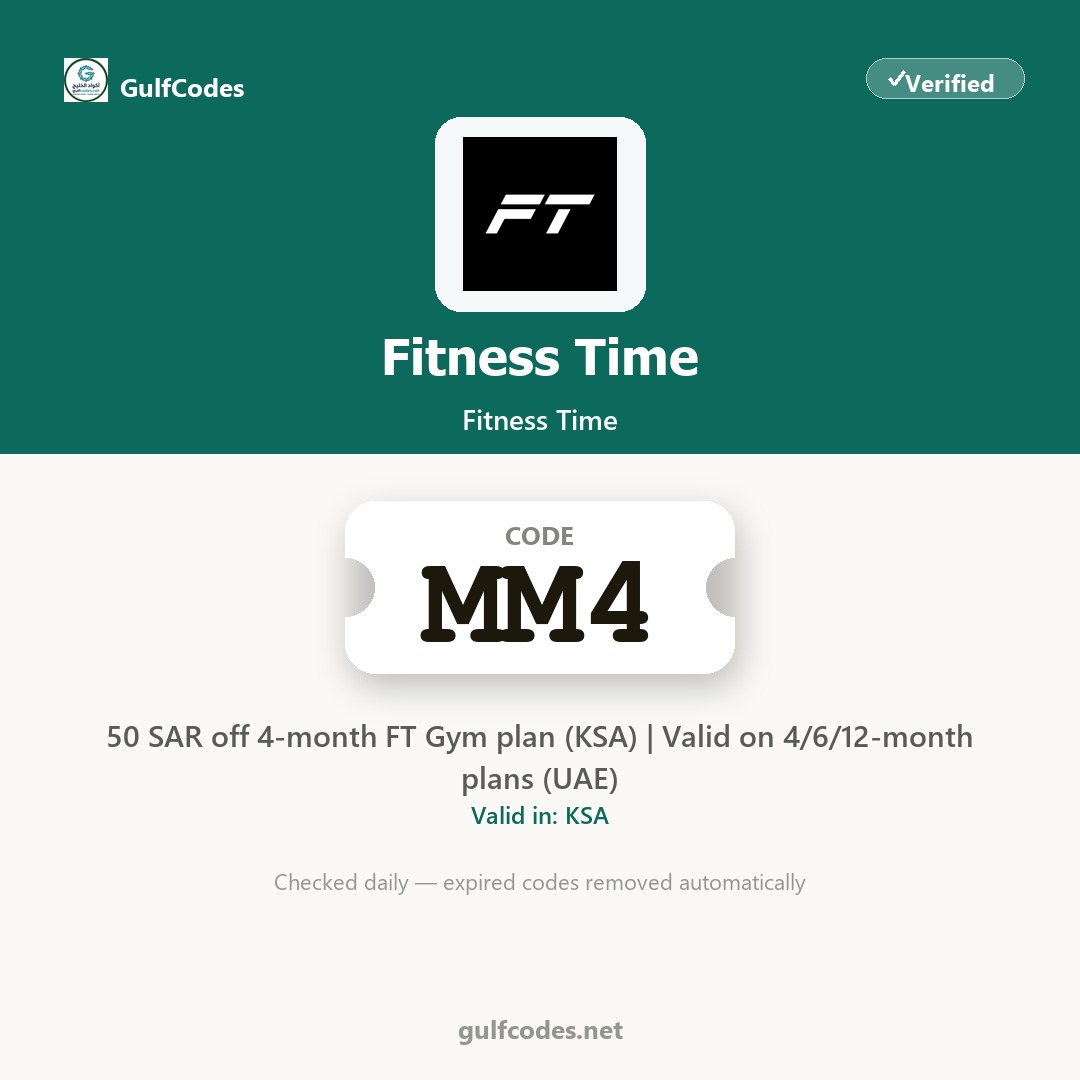 Fitness Time coupon code MM4 — كود خصم Fitness Time MM4 — GulfCodes