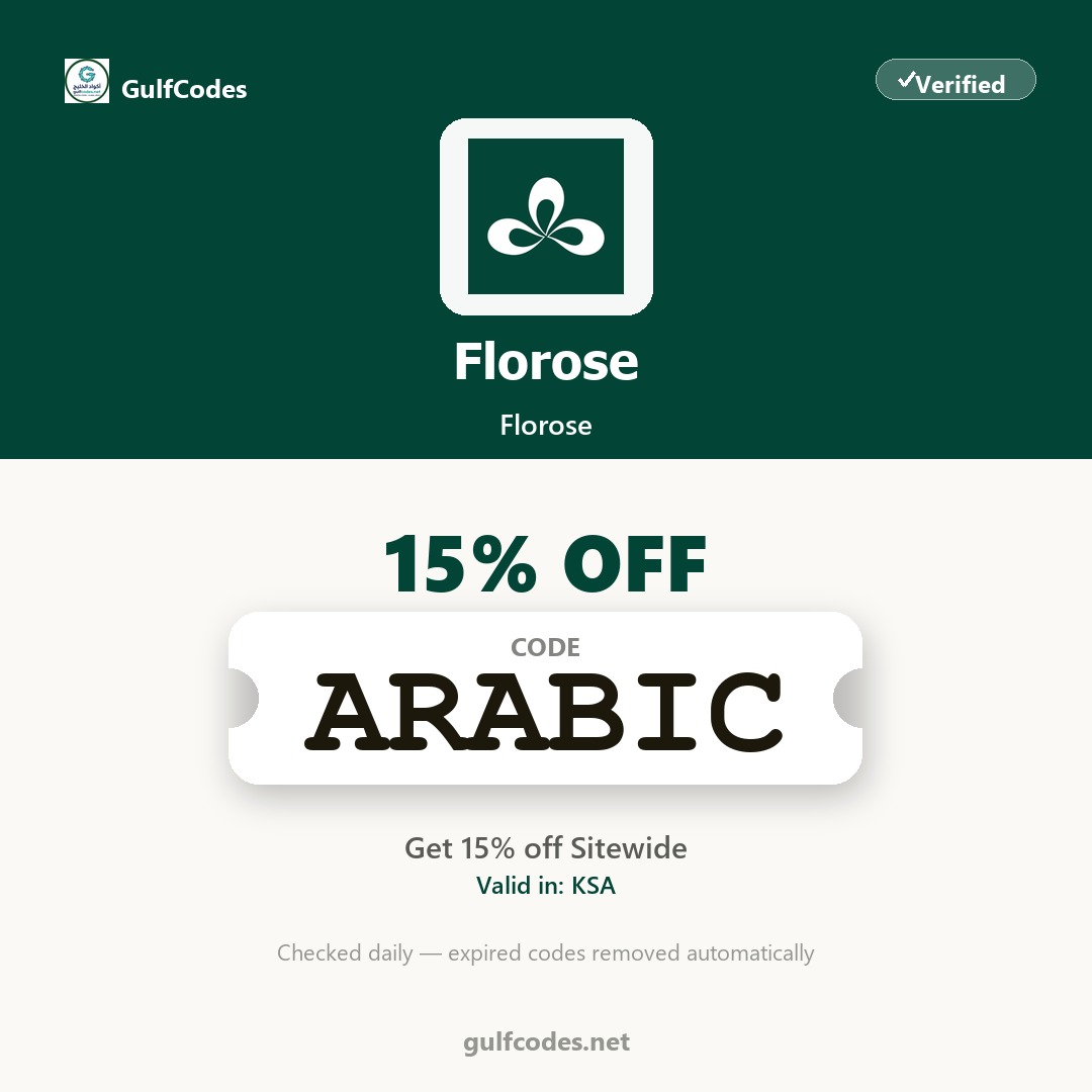 Florose coupon code ARABIC — كود خصم Florose ARABIC — GulfCodes