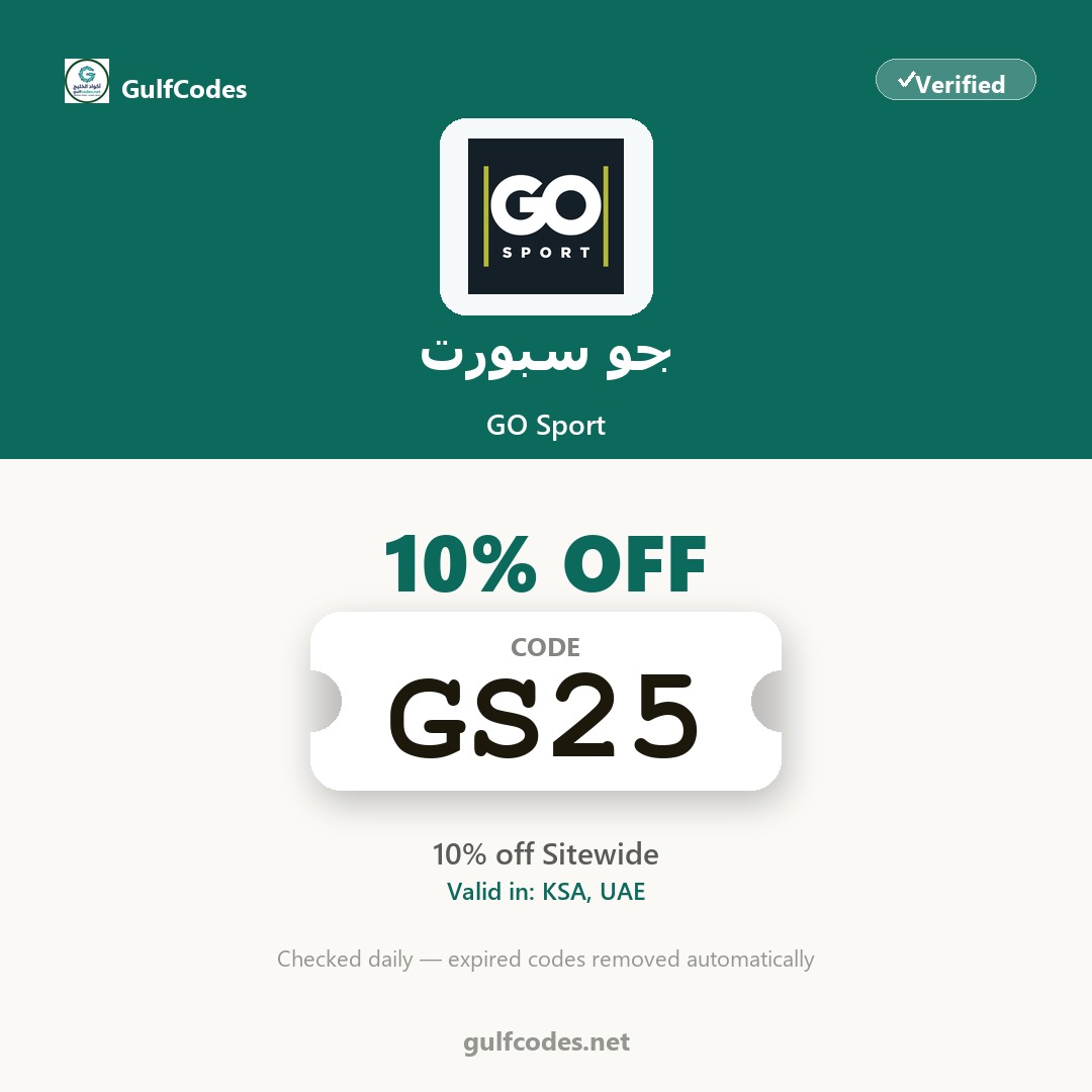 GO Sport coupon code GP9 — كود خصم جو سبورت GP9 — GulfCodes