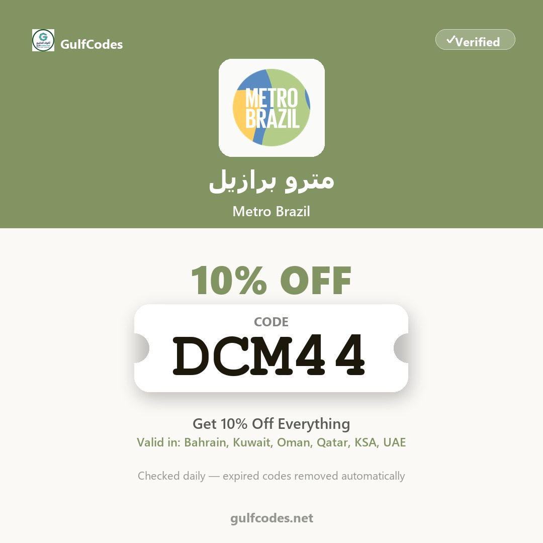 Metro Brazil coupon code MR20 — كود خصم مترو برازيل MR20 — GulfCodes