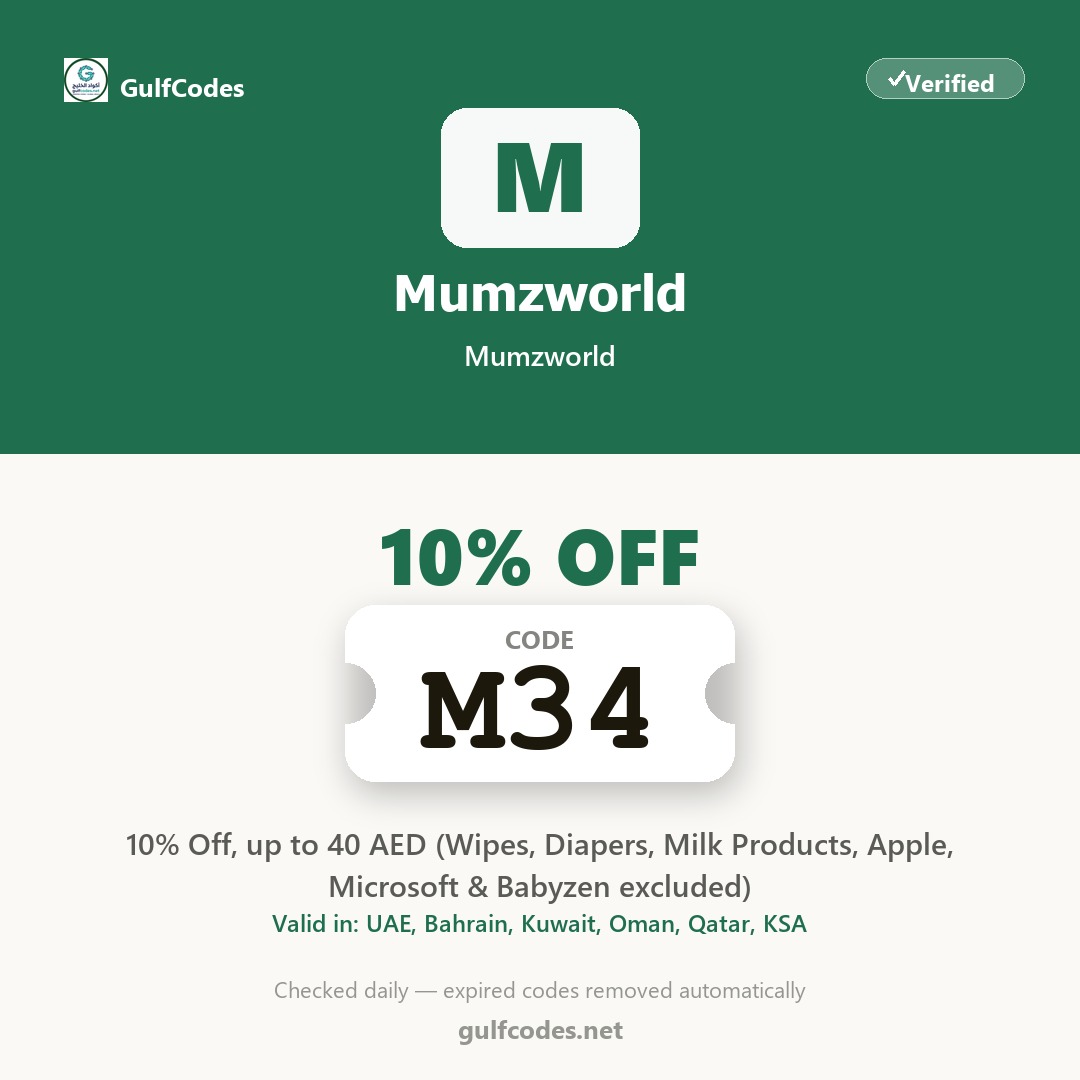 Mumzworld coupon code M34 — كود خصم Mumzworld M34 — GulfCodes