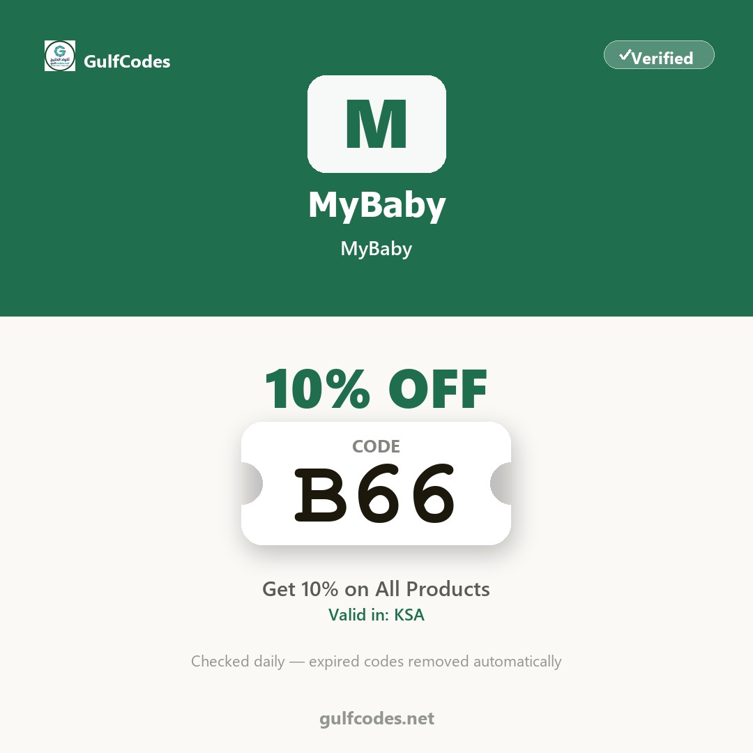 MyBaby coupon code B66 — كود خصم MyBaby B66 — GulfCodes