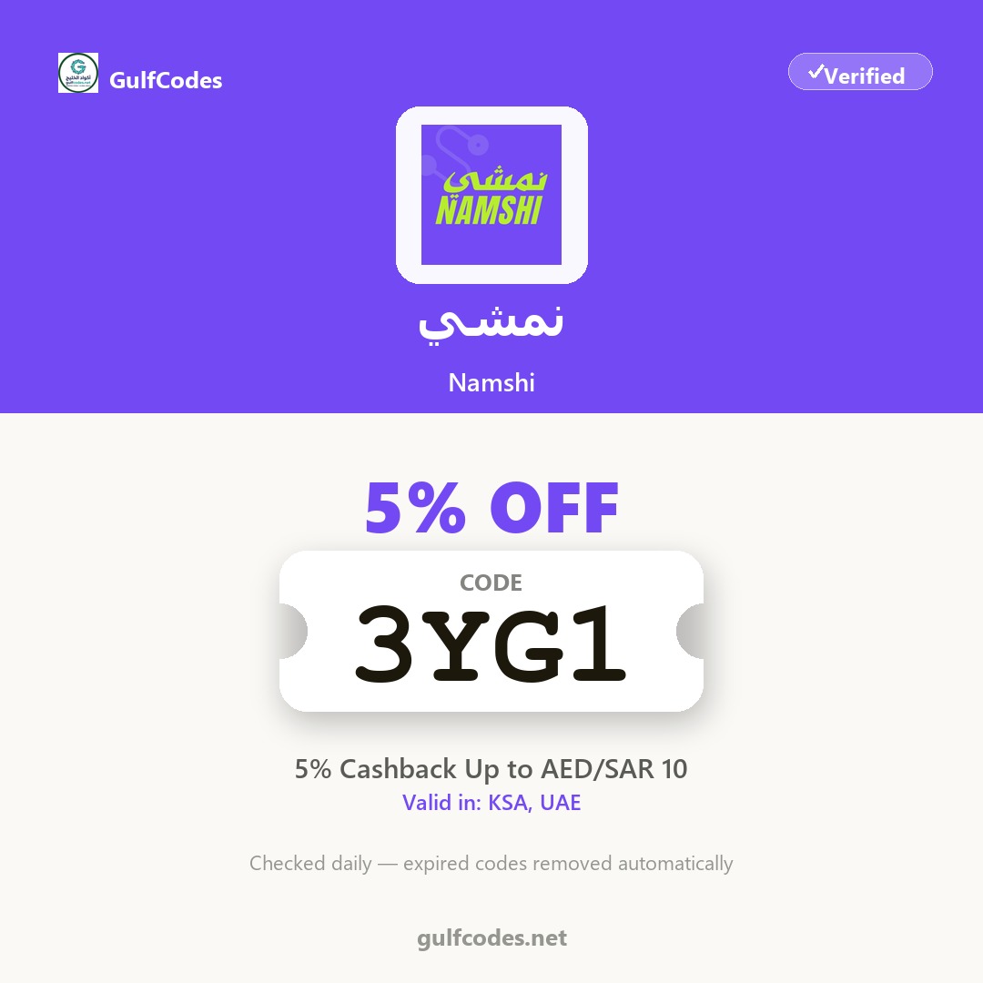 Namshi coupon code 3YG1 — كود خصم نمشي 3YG1 — GulfCodes