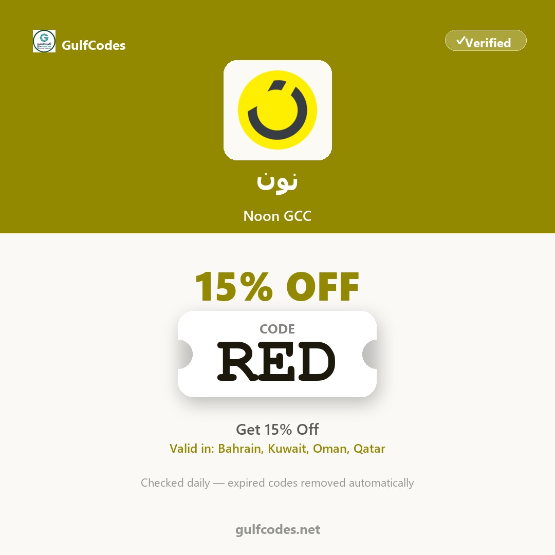Noon GCC coupon code RED — كود خصم نون RED — GulfCodes