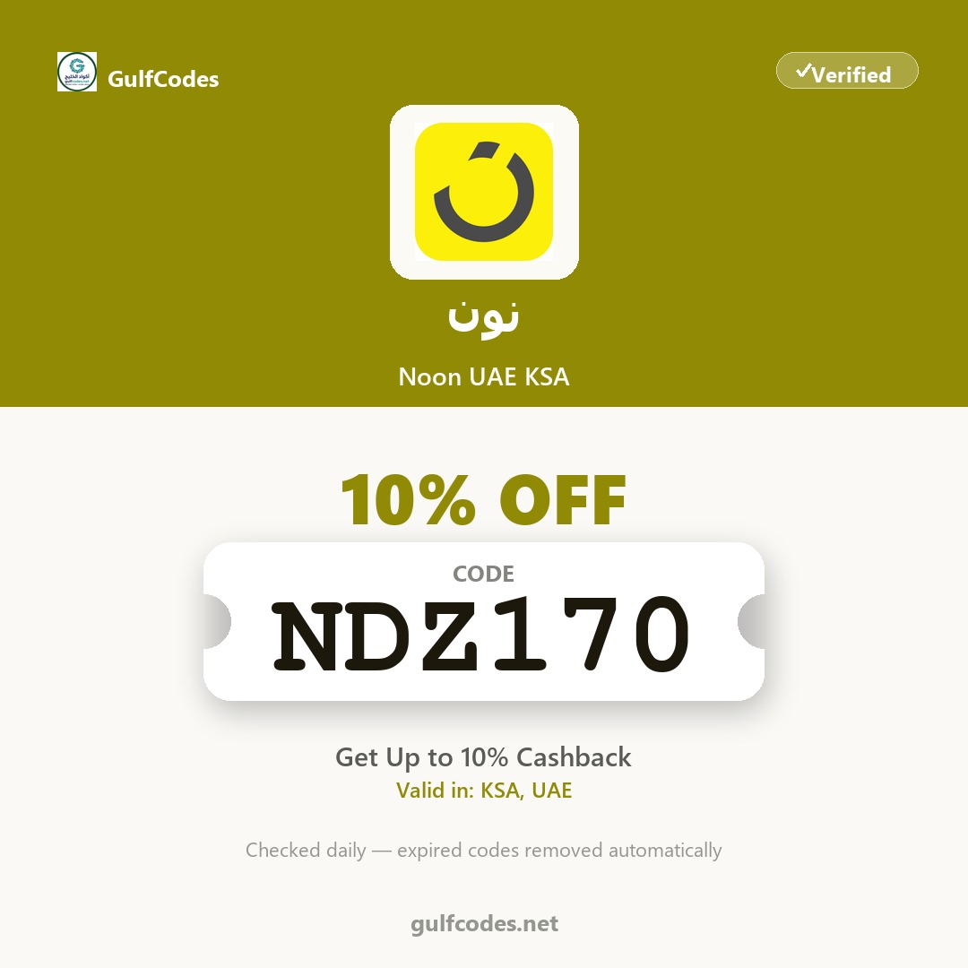 Noon UAE KSA coupon code 2RM3 — كود خصم نون 2RM3 — GulfCodes