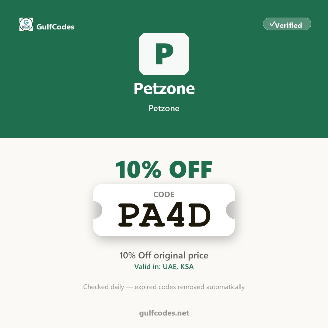 Petzone coupon code PA4D — كود خصم Petzone PA4D — GulfCodes