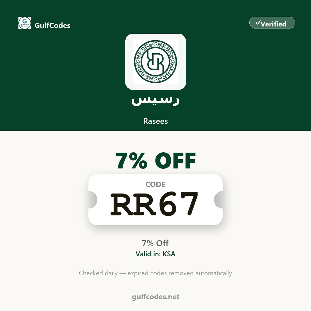 Rasees coupon code RR67 — كود خصم رسيس RR67 — GulfCodes