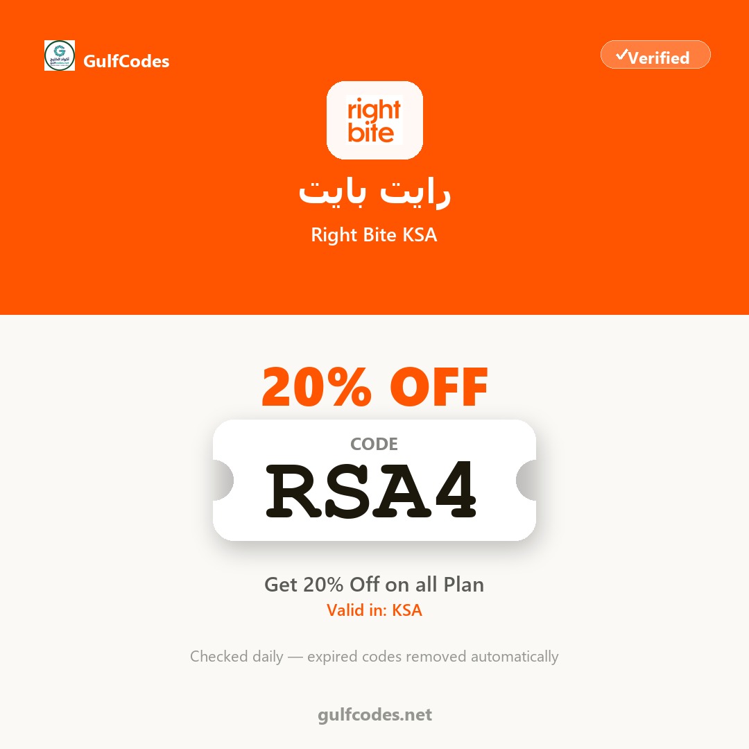 Right Bite KSA coupon code RSA4 — كود خصم رايت بايت RSA4 — GulfCodes