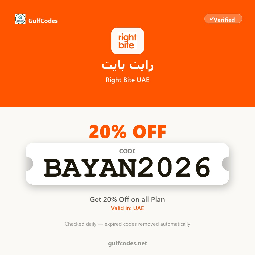 Right Bite UAE coupon code BAYAN2026 — كود خصم رايت بايت BAYAN2026 — GulfCodes