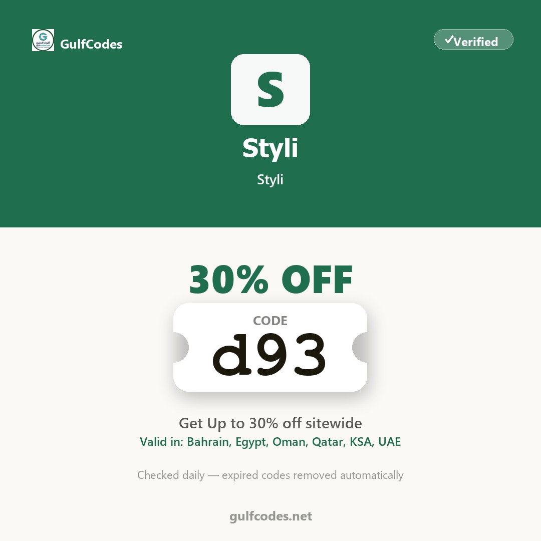Styli coupon code d93 — كود خصم Styli d93 — GulfCodes