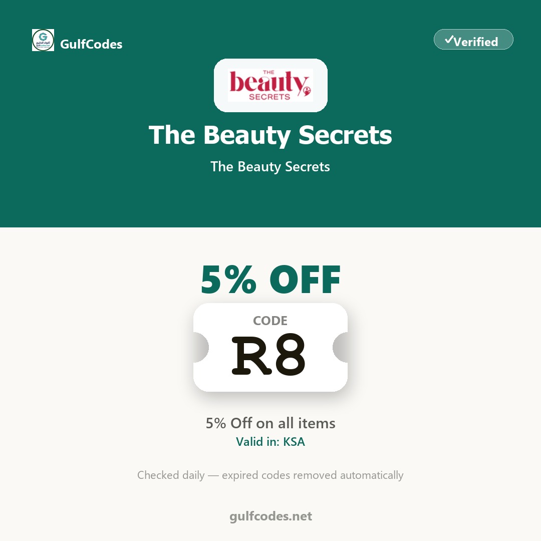 The Beauty Secrets coupon code R8 — كود خصم The Beauty Secrets R8 — GulfCodes