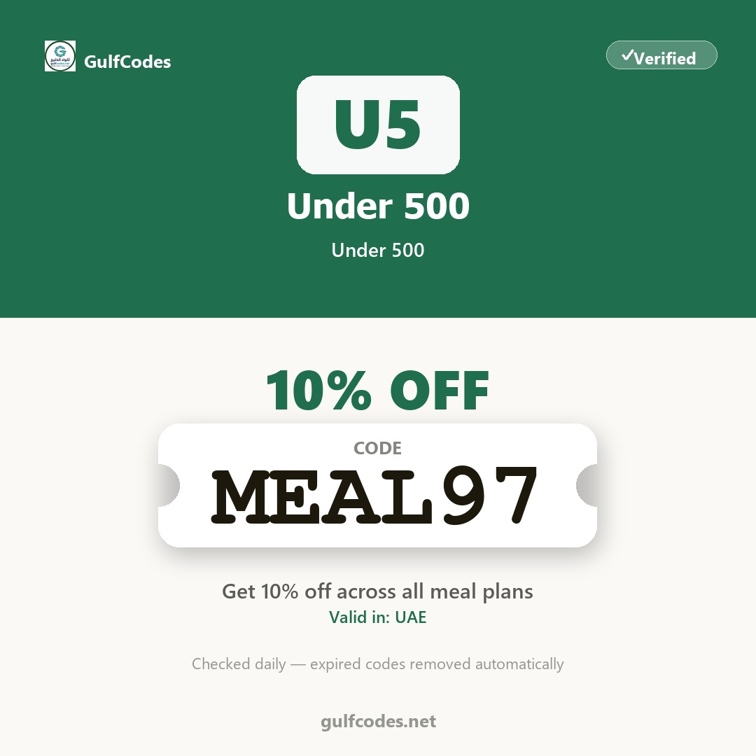 Under 500 coupon code MEAL97 — كود خصم Under 500 MEAL97 — GulfCodes