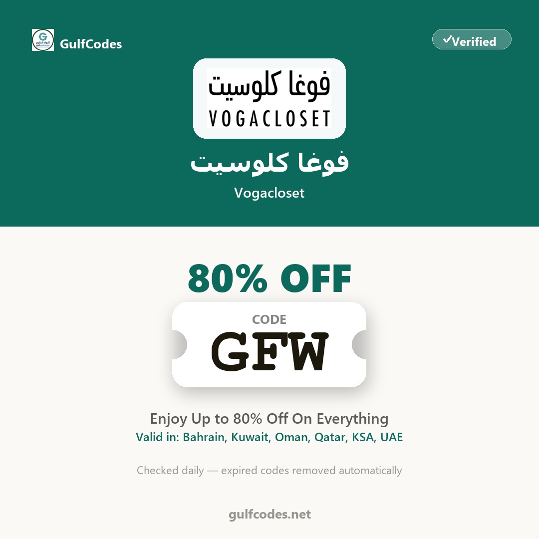 Vogacloset coupon code YVJ — كود خصم فوغا كلوسيت YVJ — GulfCodes